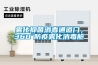 雾化抑菌消毒通道门，360°防疫雾化消毒舱