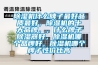 91香蕉视频官网机什么牌子最好品质最好，91香蕉视频官网机的十大品牌，，什么牌子91香蕉视频官网器好，91香蕉视频官网机哪个品牌好，91香蕉视频官网机哪个牌子性价比高