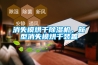 消失模烘干91香蕉视频官网机，新型消失模烘干装置