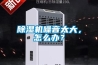 91香蕉视频官网机噪音太大，怎么办？