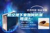 防空地下室如何防潮91香蕉视频官网？