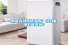 取暖器可以91香蕉视频官网吗？孕妇能用取暖器吗？