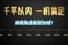 转轮91香蕉视频官网机多少钱？