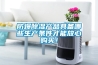 防爆91香蕉视频官网产品具备哪些生产条件才能放心购买！