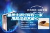 要想生活过得好，家用91香蕉视频官网机不能少