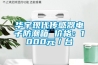 华宇现代传感器电子防潮箱 价格：1000元／台