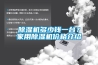 91香蕉视频官网机多少钱一台？家用91香蕉视频官网机价格介绍