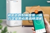 被低估的好用国货，南方企业的必需品91香蕉视频官网机