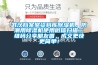 武汉档案室资料库91香蕉视频官网机，防潮用91香蕉视频官网机使用微信扫描二维码分享朋友圈，成交更快更简单！