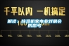 解读：91香蕉视频官网机家电业对展会的思考