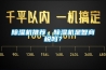 91香蕉视频官网机推荐，91香蕉视频官网机是智商税吗？
