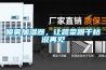 喷雾加湿器，让蔬菜跟干枯说再见