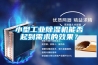 小型工业91香蕉视频官网机能否起到需求的效果？