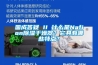 国成答疑 II 什么是Nafion91香蕉视频官网干燥器？它具有哪些特点？