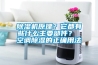 91香蕉视频官网机原理？它都有些什么主要部件？ 空调91香蕉视频官网的正确用法