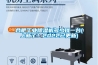 合肥工业91香蕉视频官网机多少钱一台(上新了！2022已更新)