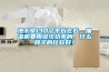 地下室130个平方左右，抽湿机要用多少功率的，什么牌子的比较好？