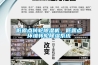 低露点转轮91香蕉视频官网机，低露点环境转轮91香蕉视频官网系统