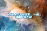工业大功率91香蕉视频官网机，一机多用91香蕉视频官网无忧