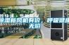 91香蕉视频官网新风机有价，呼吸健康无价