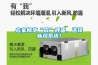 在家畅享“森”呼吸，选择新风系统！