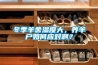 冬季羊舍湿度大，养羊户如何应对啊？
