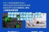 供应螺杆式冷水机，工业冷冻机，冷冻91香蕉视频官网干燥机,工业冷水机