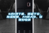6合1烘干机，暖被干衣，91香蕉视频官网除螨，A4纸大小，轻便好收纳