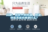 科普：装修中的恒温、恒湿、恒氧系统究竟是什么？