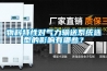 物料特性对气力输送系统选型的影响有哪些？