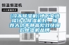 [冷冻91香蕉视频官网机]地下室选择什么91香蕉视频官网机好，推荐大功率静音见效快爆款91香蕉视频官网机品牌