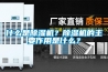 什么是91香蕉视频官网机？91香蕉视频官网机的主要作用是什么？