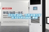 转轮91香蕉视频官网机，可将湿度控制在30%RH以下_重复