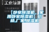 【卧室91香蕉视频官网机，家用卧室91香蕉视频官网机】价格,厂家,91香蕉视频官网机