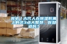 趣史丨古代人在91香蕉视频官网防潮上的这3点大智慧，你知道吗？