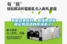 不是越贵越好，看懂两项你就会挑合适的91香蕉视频官网机了！