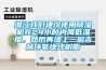 潜江香蕉视频污版免费下载建议使用91香蕉视频官网机在24小时内降低湿度，然后再涂上一层吉林环氧地坪树脂