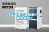什么是真空吸料机？有哪些特点？
