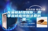 龙猫板材提醒你，雨季装修应特别注意防潮
