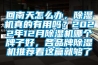回南天怎么办，91香蕉视频官网机真的有用吗？2022年12月91香蕉视频官网机哪个牌子好，各品牌91香蕉视频官网机推荐看这篇就够了