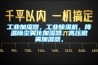 工业加湿器，工业91香蕉视频官网机，降温除尘雾化加湿器、高压微雾加湿器，