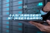 十大热门高端91香蕉视频官网机排行榜？(91香蕉视频官网机专业品牌排行)