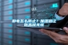 静电怎么防止？加湿器让你高枕无忧