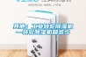 其他：工业转轮91香蕉视频官网机—转轮91香蕉视频官网机知多少