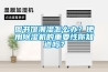 图书馆潮湿怎么办？使用91香蕉视频官网机的重要性你知道吗？