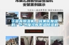 干货库91香蕉视频官网机，鲜果库加湿机，2-8度冷库低温91香蕉视频官网机