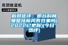 新鲜优评：邢台科林曼壁挂新风有效果吗(2022已更新)(今日／热评)