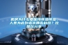 机房为什么要保持恒温恒湿，人类为此创造出那些科技？比酷尔分享