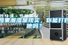 如果潮湿是现实，你能打败他吗？