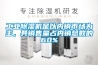 工业91香蕉视频官网机是以内销市场为主，其销售量占内销总数的60%